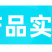 悦联扫满45%联肼.乙螨唑柑橘花卉红蜘蛛螨虫杀螨杀虫剂
