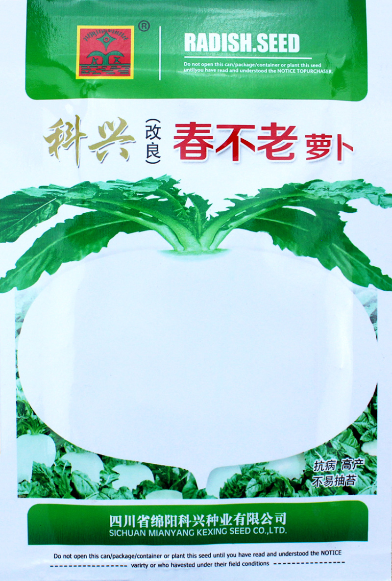 白萝卜种子春不老白圆四川圆白大萝卜籽耐抽苔