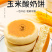 【一件代发】玉米酸奶饼粗粮早餐晚餐代餐休闲食品批发包邮