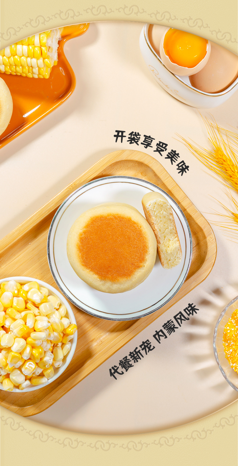 【一件代发】玉米酸奶饼粗粮早餐晚餐代餐休闲食品批发包邮