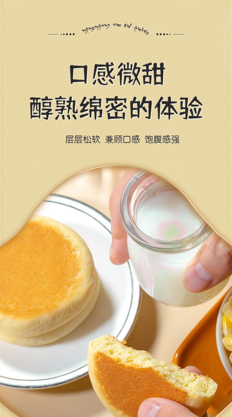 【一件代发】玉米酸奶饼粗粮早餐晚餐代餐休闲食品批发包邮