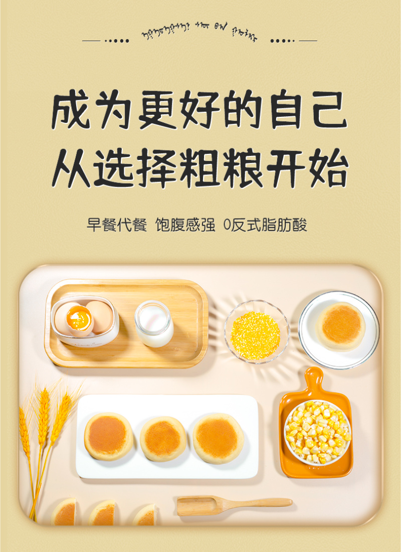 【一件代发】玉米酸奶饼粗粮早餐晚餐代餐休闲食品批发包邮