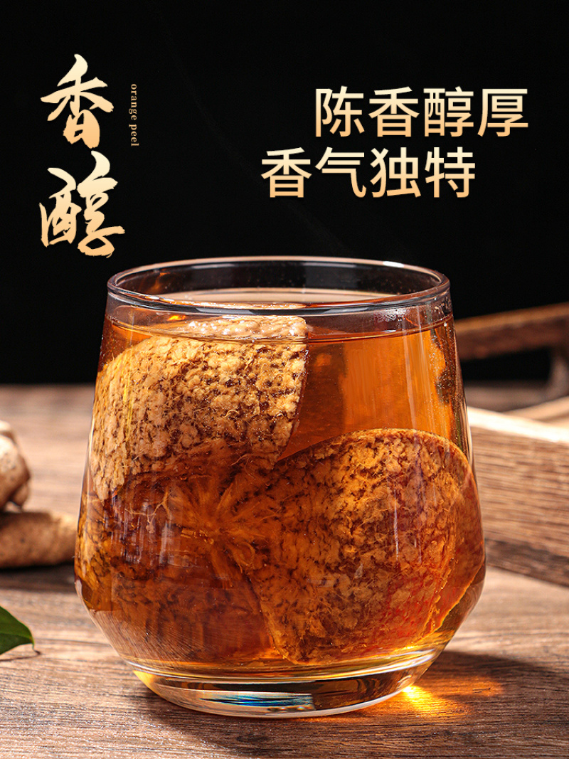 正宗新会陈皮15年新会老陈皮茶广东新会老陈皮干泡水精品