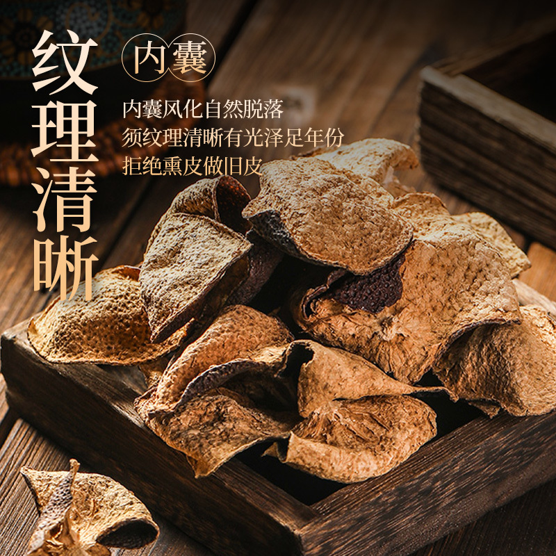 正宗新会陈皮15年新会老陈皮茶广东新会老陈皮干泡水精品