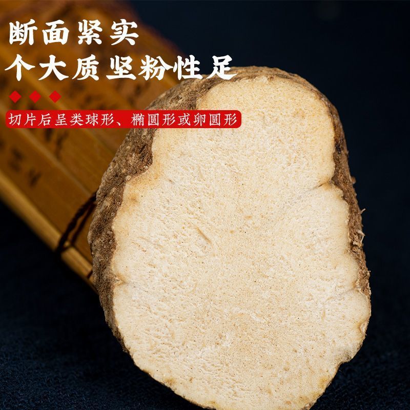 正宗泽泻片中药材无硫泽泻批发正品四川泽泻泽泻泡水泡茶泽泻