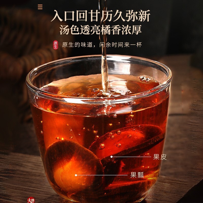 正宗化橘红20年化州橘红陈年化橘红中药材化桔红中药化橘红