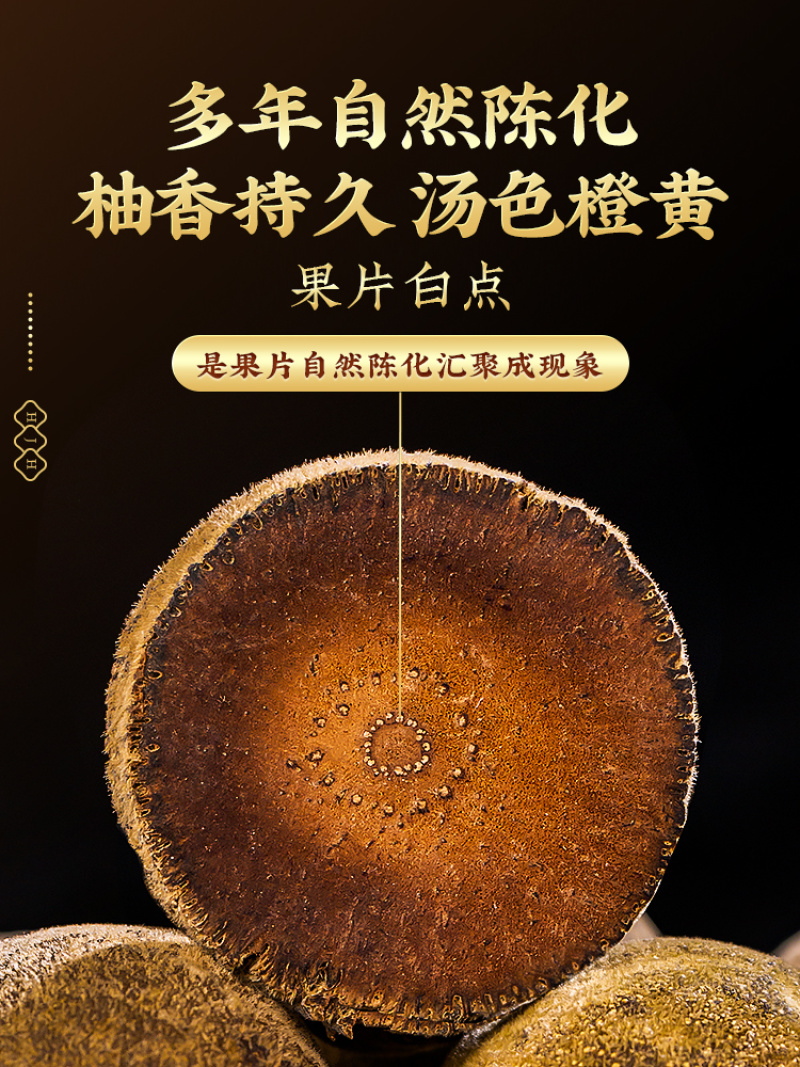 正宗化橘红20年化州橘红陈年化橘红中药材化桔红中药化橘红