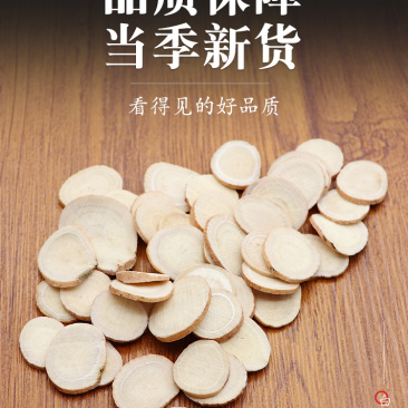 新货白芍批发无硫正宗浙白芍杭白芍片正品大片煲汤泡水泡茶非