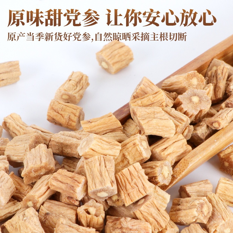 正宗党参当参煲汤党参切粒无硫党参薄片精选可搭配当归枸杞