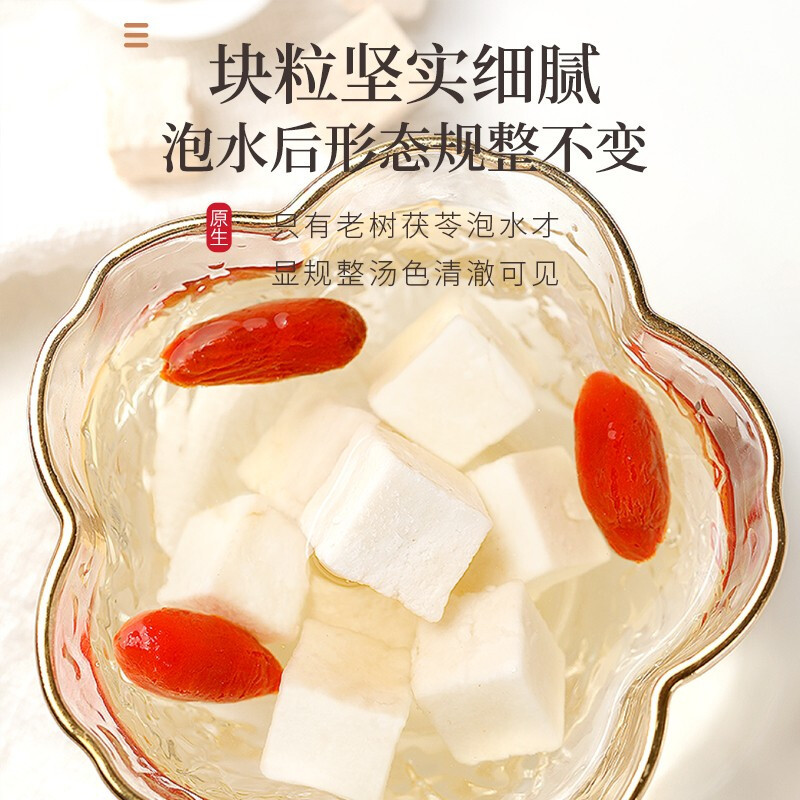 正宗伏芩中药新鲜颗粒茯苓块茯苓丁茯苓批发中药材茯苓泡水