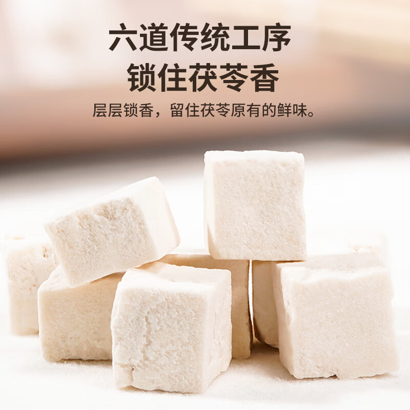正宗伏芩中药新鲜颗粒茯苓块茯苓丁茯苓批发中药材茯苓泡水