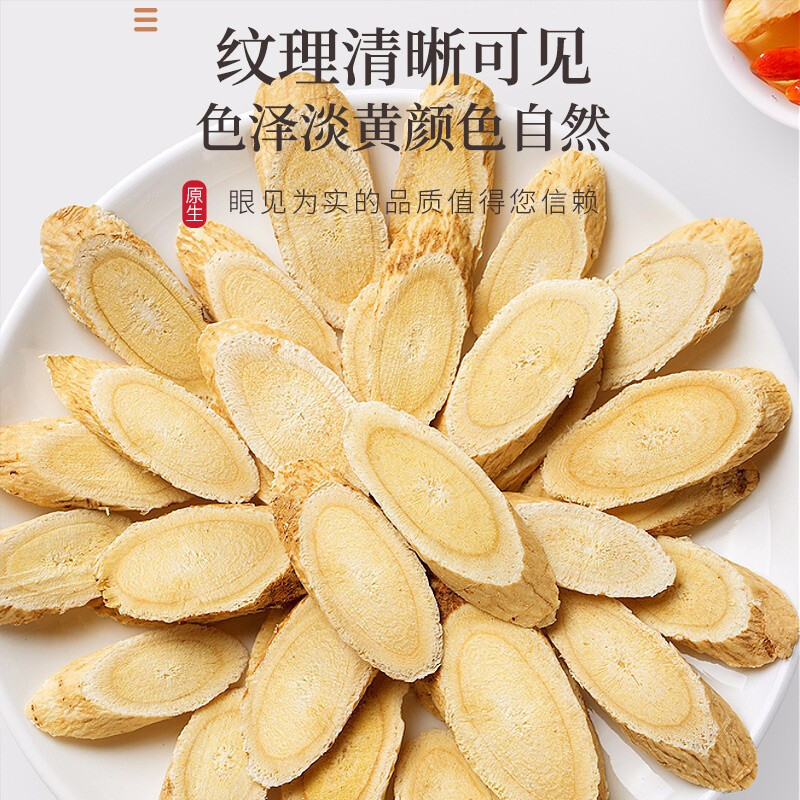 正宗甘肃黄芪新鲜精选黄芪中药材泡水非野生无硫大片斜切片