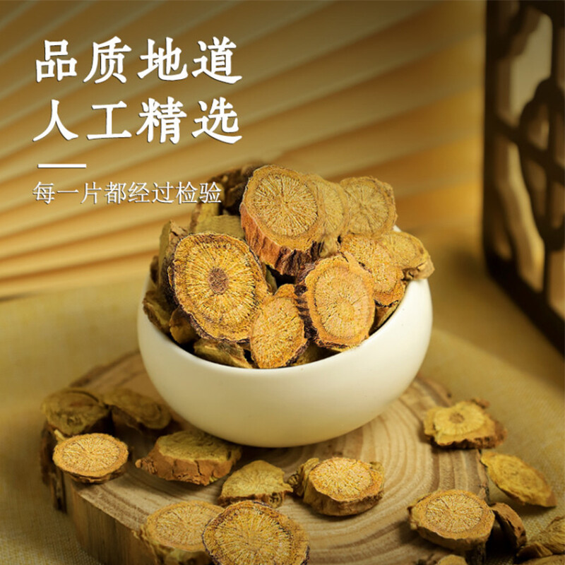 黄芩中药材无硫批发正品内蒙古黄芩片黄琴酒黄芩茶颗粒枯芩