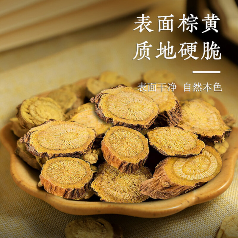 黄芩中药材无硫批发正品内蒙古黄芩片黄琴酒黄芩茶颗粒枯芩