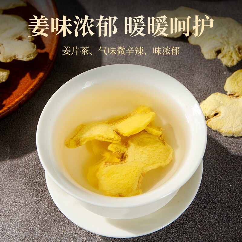 正宗姜片干中药材食品级新鲜老姜片云南小黄姜可食用姜茶泡水