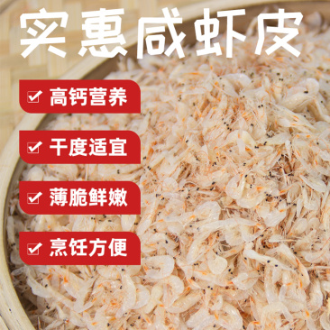 10斤整箱虾皮新货精选淡干虾米海鲜水产干货餐饮学校食堂批
