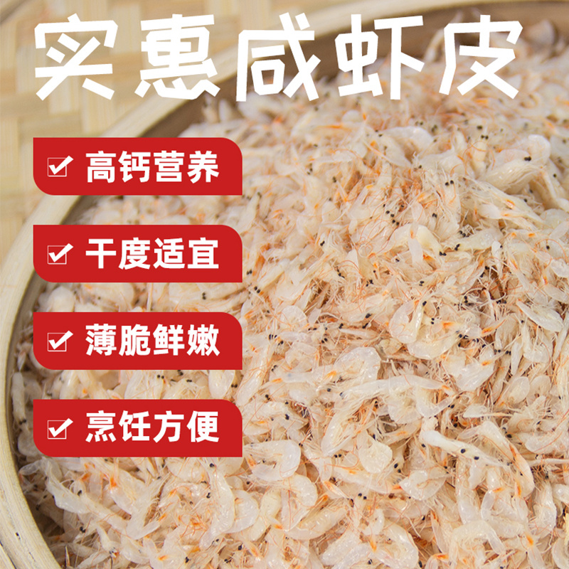 10斤整箱虾皮新货精选淡干虾米海鲜水产干货餐饮学校食堂批