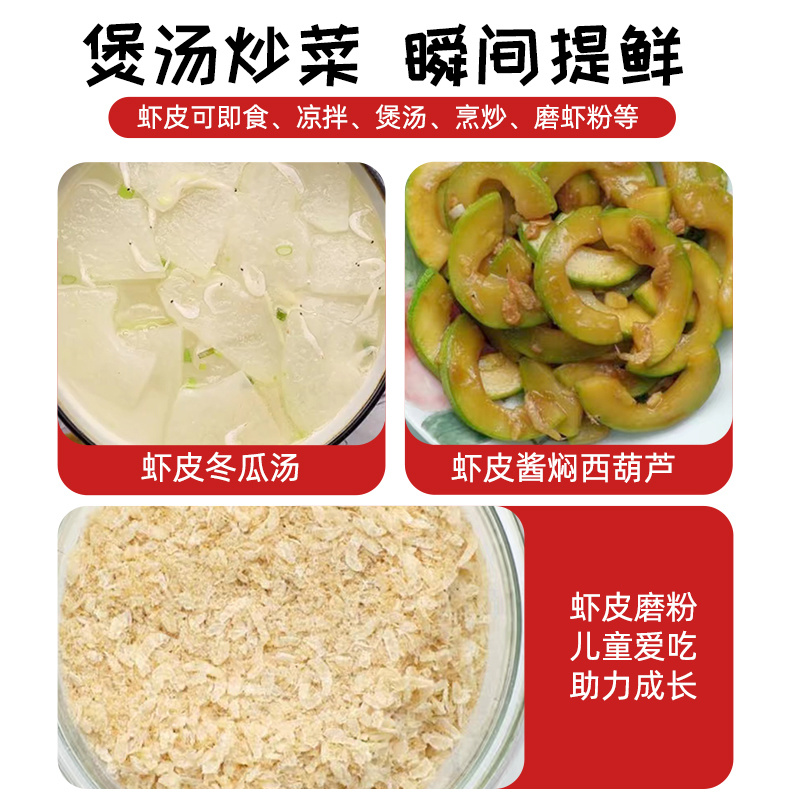 10斤整箱虾皮新货精选淡干虾米海鲜水产干货餐饮学校食堂批