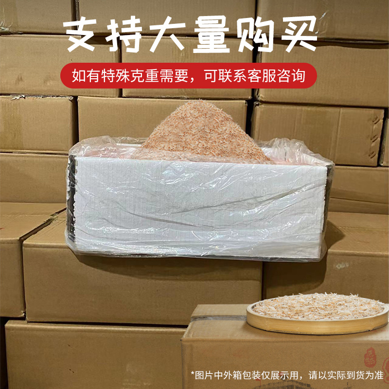 10斤整箱虾皮新货精选淡干虾米海鲜水产干货餐饮学校食堂批