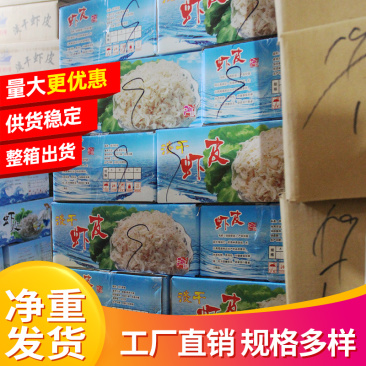 10斤整箱虾皮新货精选淡干虾米海鲜水产干货餐饮学校食堂批