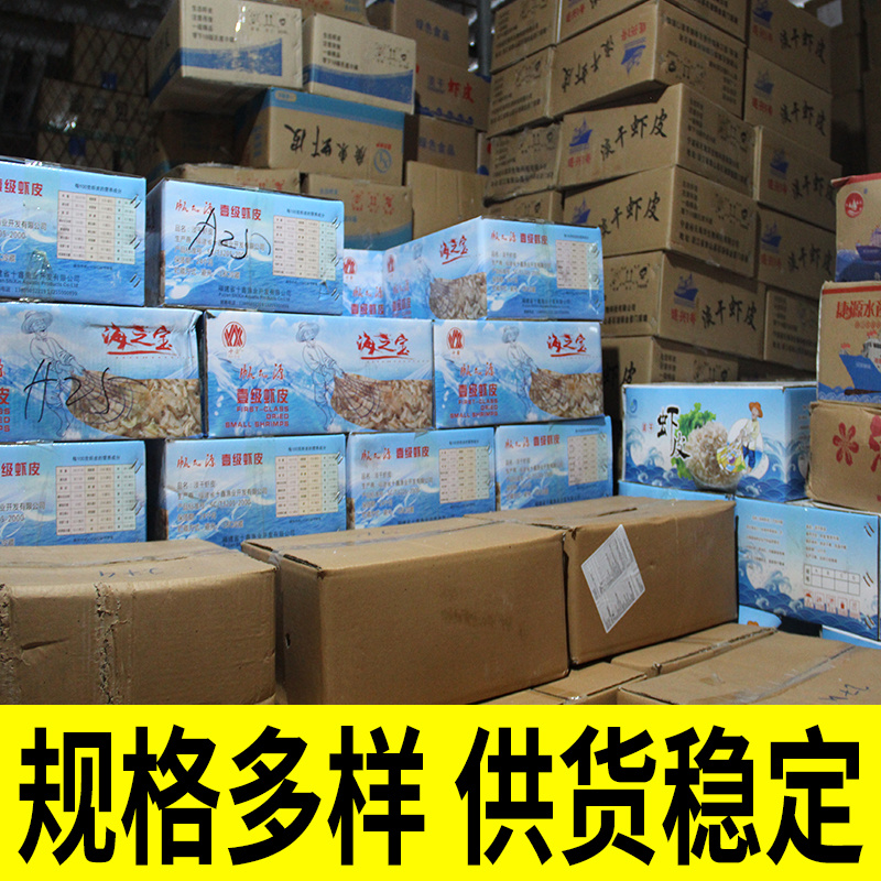 10斤整箱虾皮新货精选淡干虾米海鲜水产干货餐饮学校食堂批