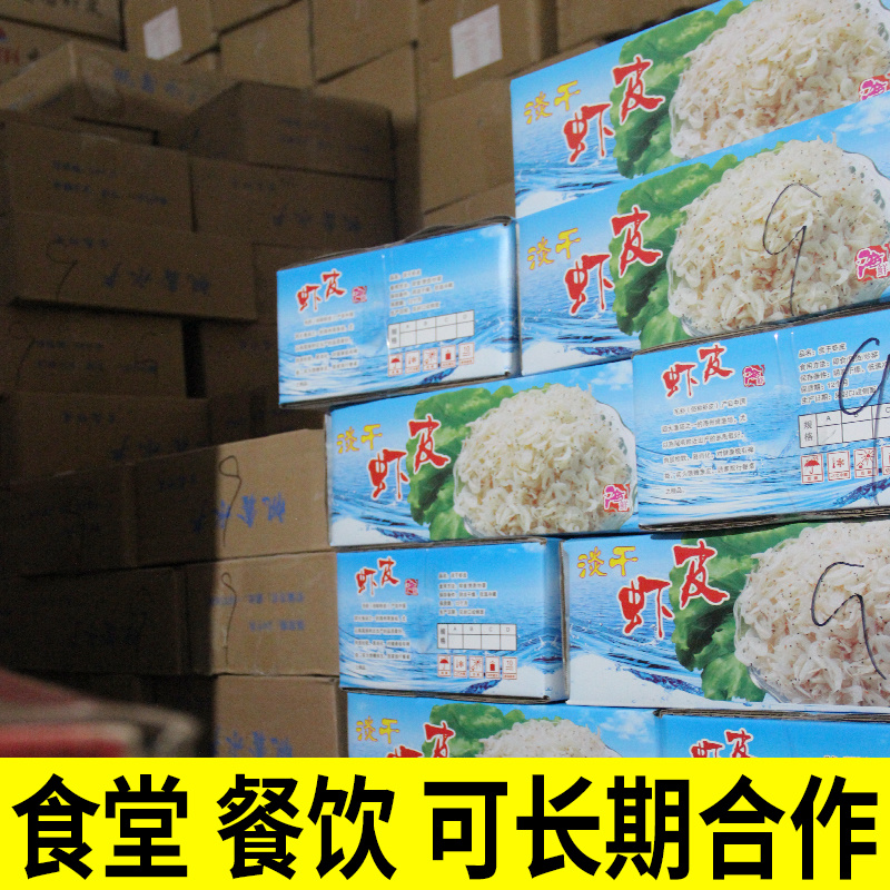 10斤整箱虾皮新货精选淡干虾米海鲜水产干货餐饮学校食堂批