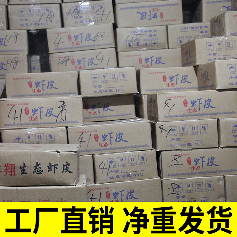 10斤整箱虾皮新货精选淡干虾米海鲜水产干货餐饮学校食堂批