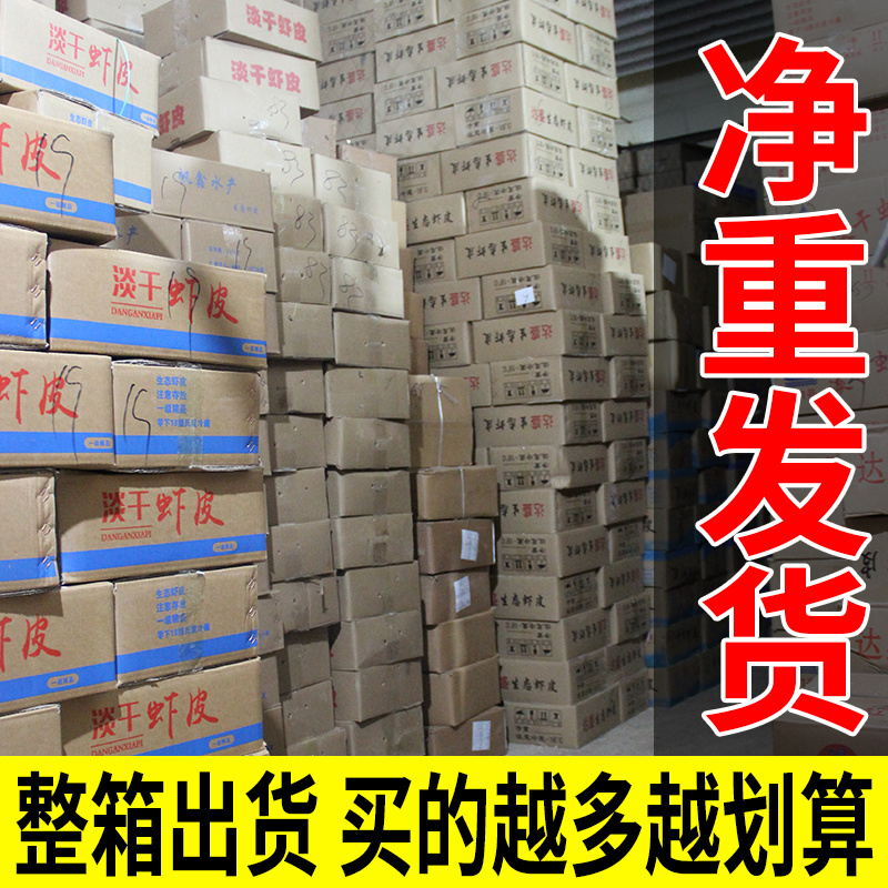 10斤整箱虾皮新货精选淡干虾米海鲜水产干货餐饮学校食堂批