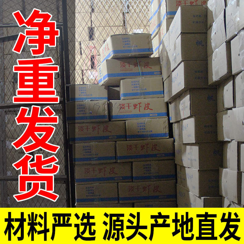 10斤整箱虾皮新货精选淡干虾米海鲜水产干货餐饮学校食堂批