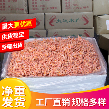 淡干不加盐磷虾磷虾皮虾米软壳新鲜无任何添加剂肉质饱满软嫩