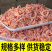淡干不加盐磷虾磷虾皮虾米软壳新鲜无任何添加剂肉质饱满软嫩