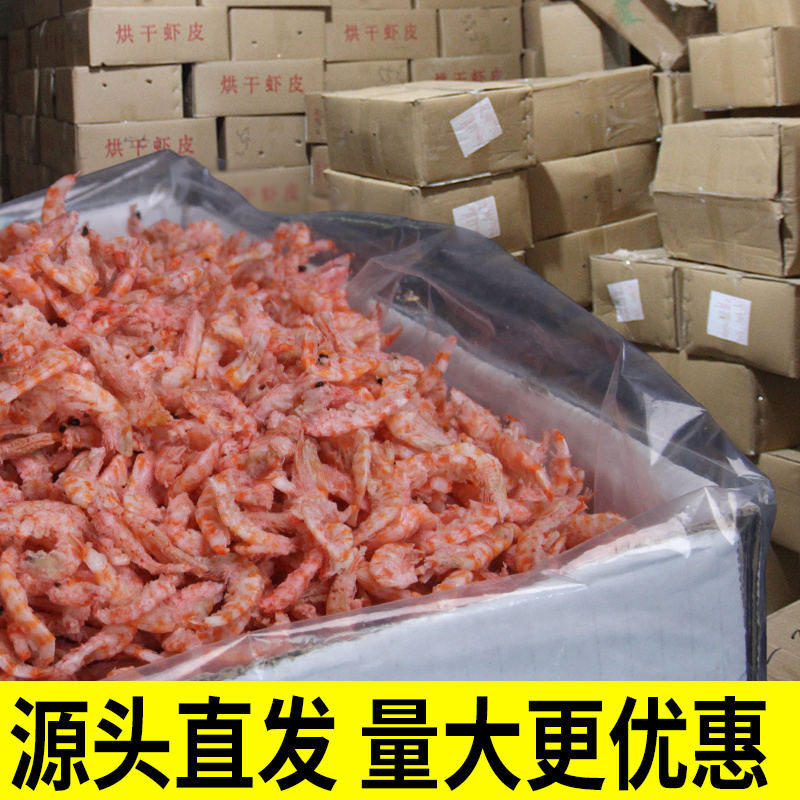 淡干不加盐磷虾磷虾皮虾米软壳新鲜无任何添加剂肉质饱满软嫩