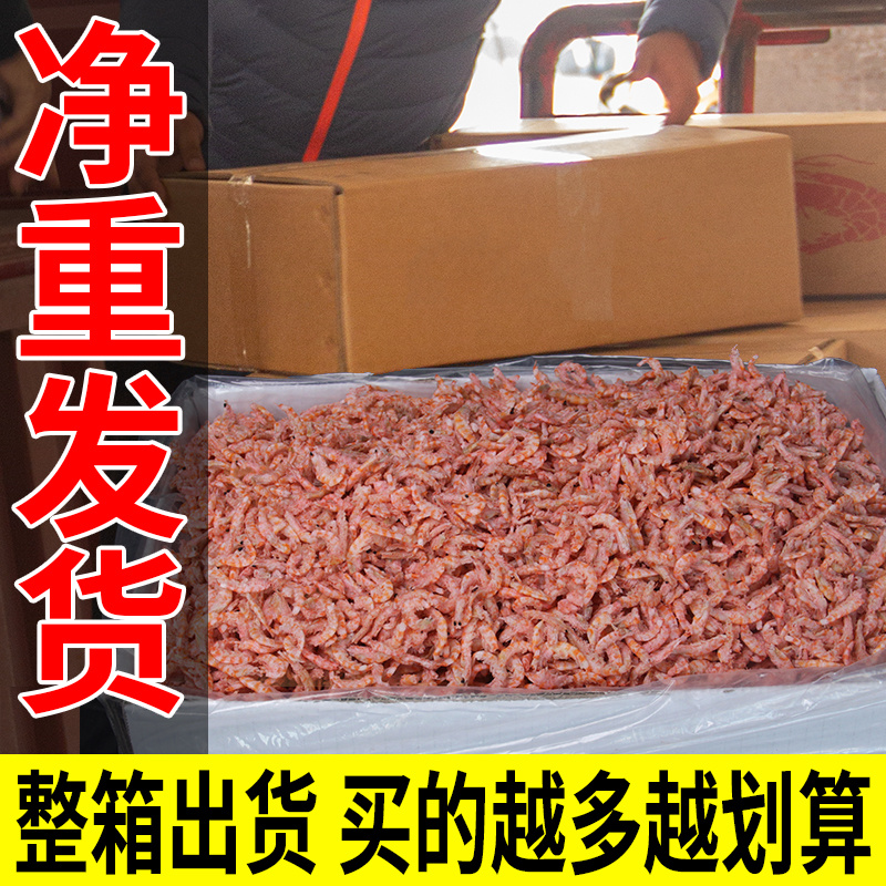 淡干不加盐磷虾磷虾皮虾米软壳新鲜无任何添加剂肉质饱满软嫩