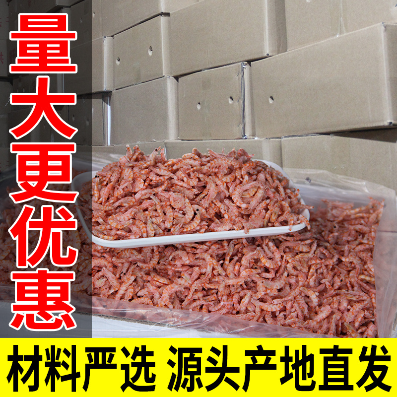 淡干不加盐磷虾磷虾皮虾米软壳新鲜无任何添加剂肉质饱满软嫩
