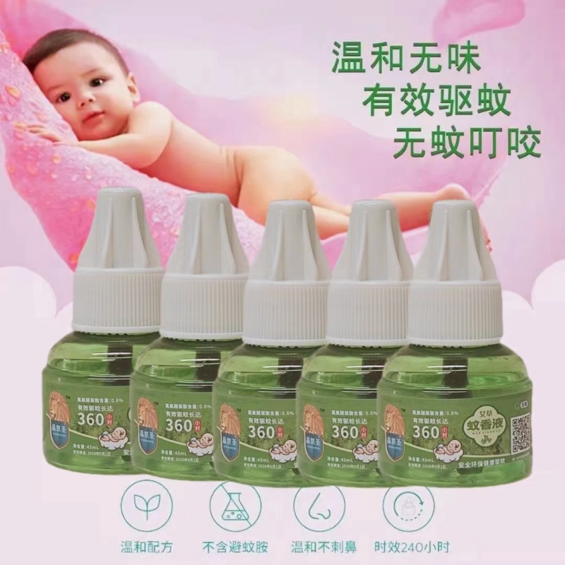 艾草蚊香液加热器批发现货供应成都孕婴适用江湖地摊夏季热销