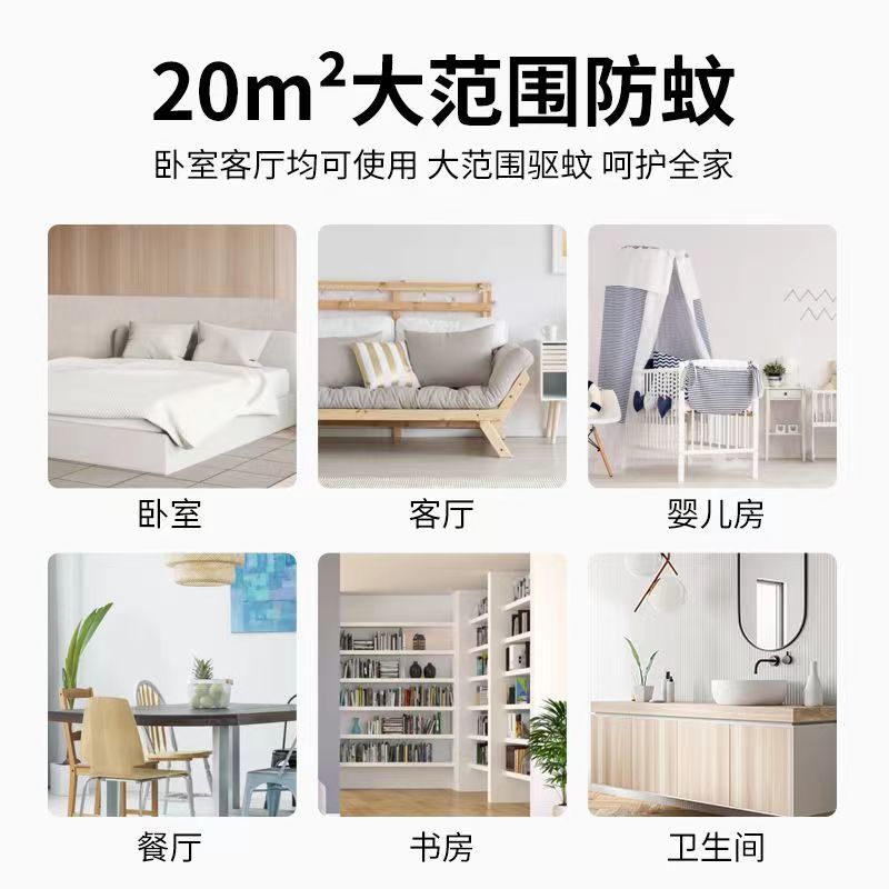 艾草蚊香液加热器批发现货供应成都孕婴适用江湖地摊夏季热销