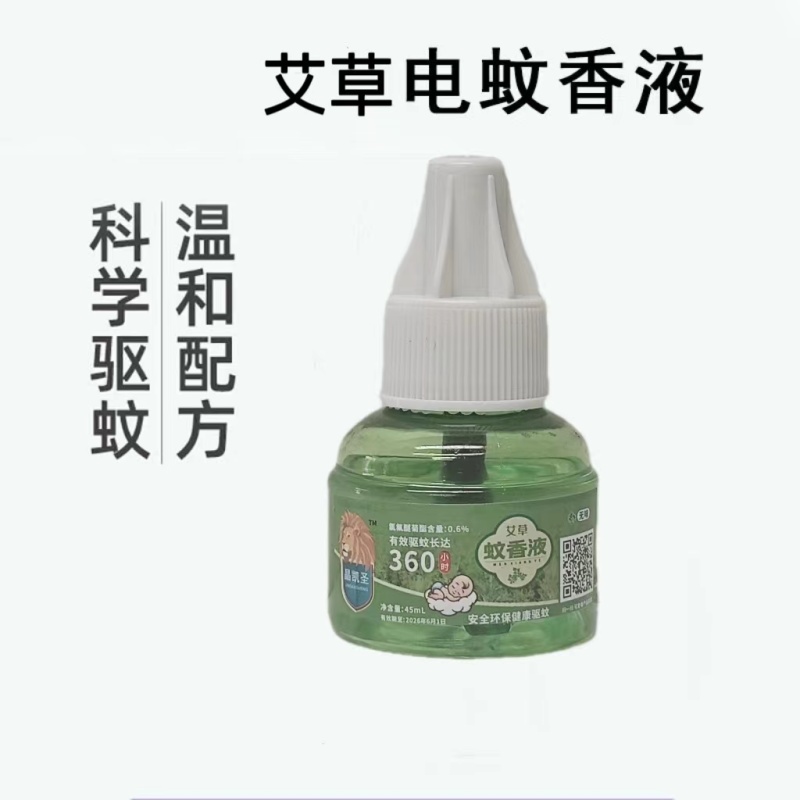 艾草蚊香液加热器批发现货供应成都孕婴适用江湖地摊夏季热销