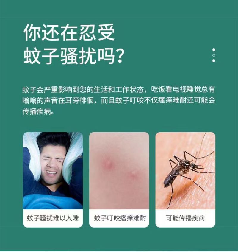 艾草蚊香液加热器批发现货供应成都孕婴适用江湖地摊夏季热销