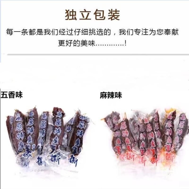 手撕鸭肉四川特产零食批发散装地摊小吃风干牛肉干景区手撕牛