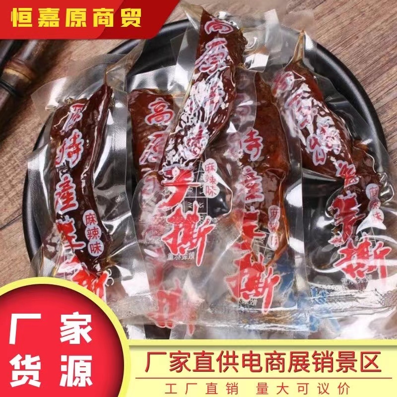 手撕鸭肉四川特产零食批发散装地摊小吃风干牛肉干景区手撕牛