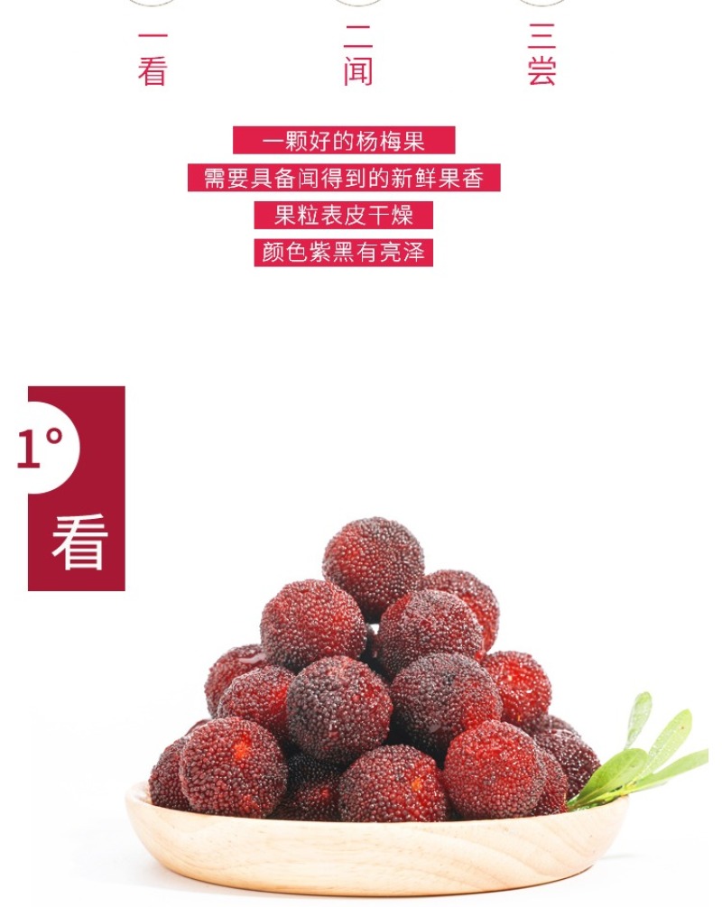 浮宫杨梅产地一手，发顺丰空运，时效件48小时到，支持社区