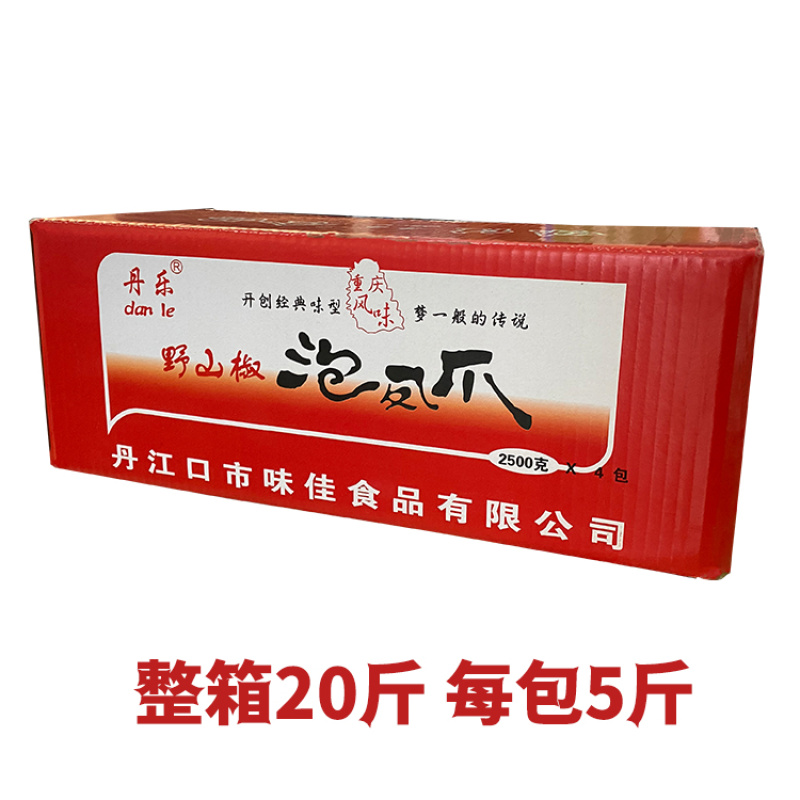 包邮野山椒泡凤爪整箱20斤大份量批发商用熟食卤味开袋即食