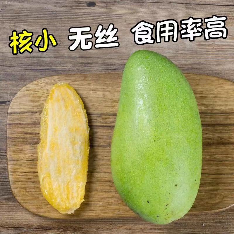 云南新鲜大青芒青芒果金煌芒个大核薄外绿内黄一级果