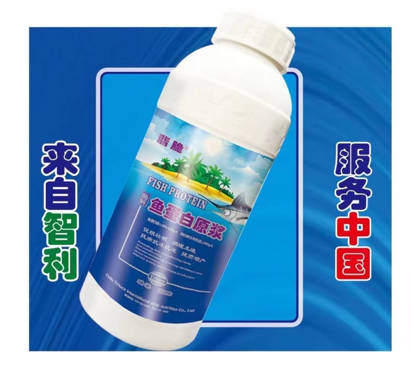 进口酶解鱼蛋白原浆液体通用型生根壮根叶绿抗逆转色膨果