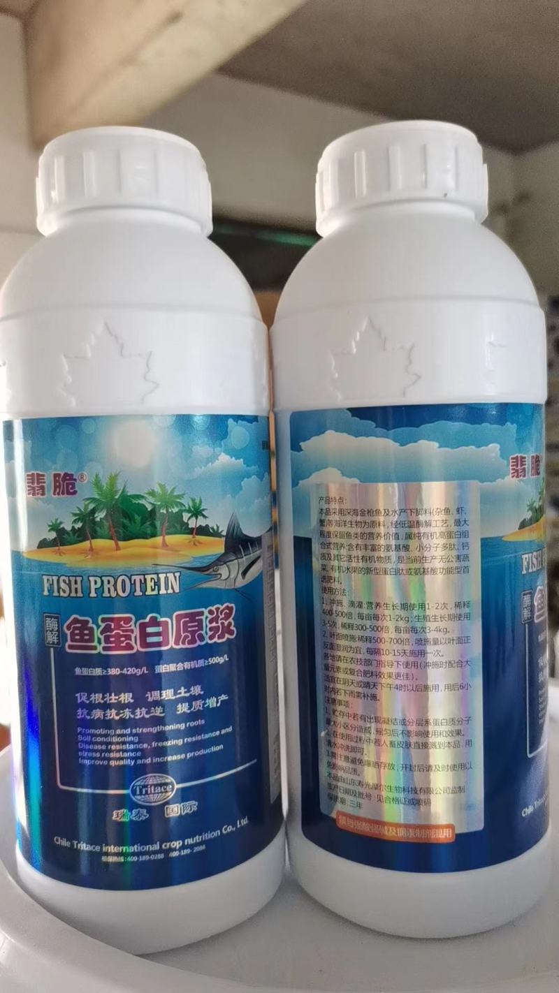 进口酶解鱼蛋白原浆液体通用型生根壮根叶绿抗逆转色膨果