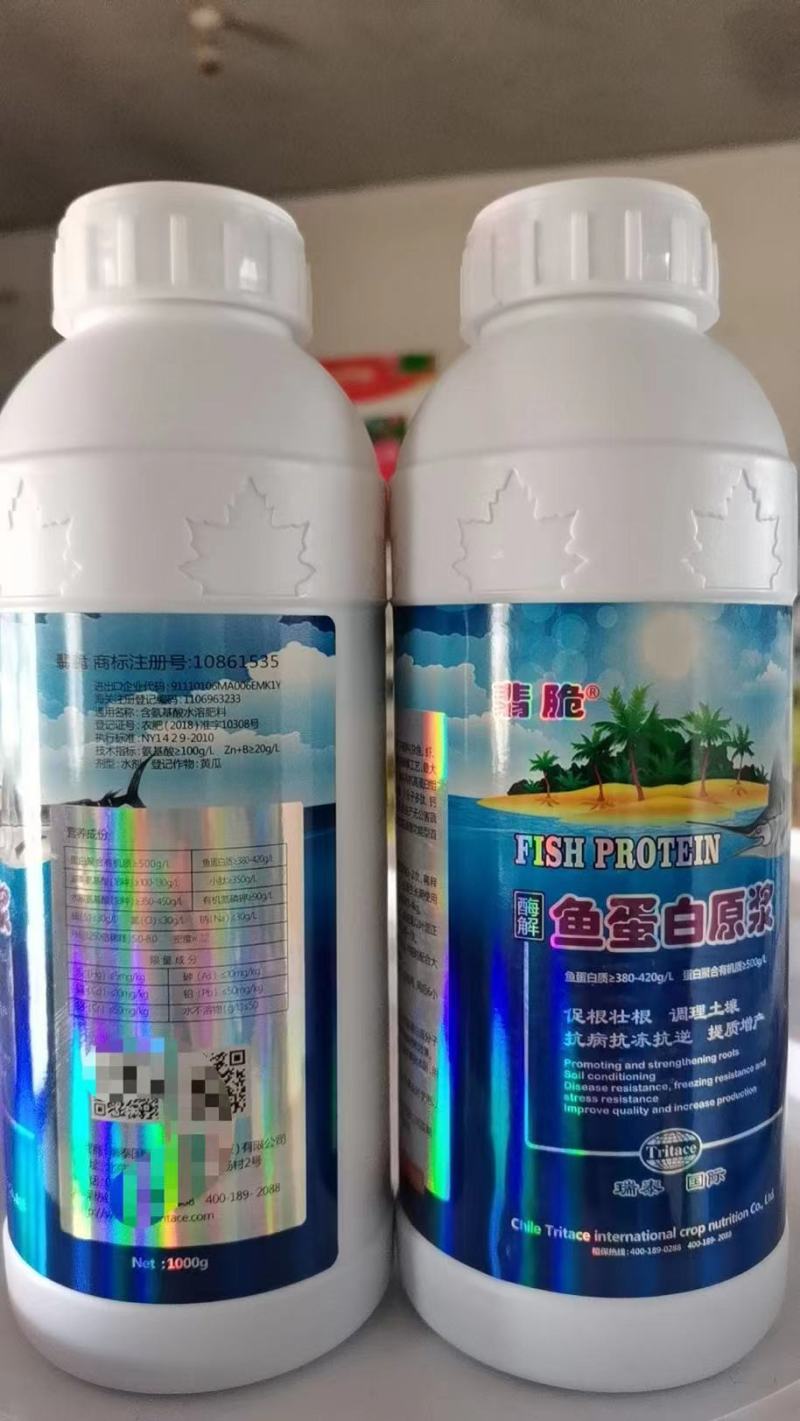 进口酶解鱼蛋白原浆液体通用型生根壮根叶绿抗逆转色膨果