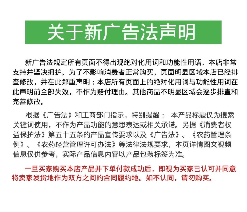 进口酶解鱼蛋白原浆液体通用型生根壮根叶绿抗逆转色膨果