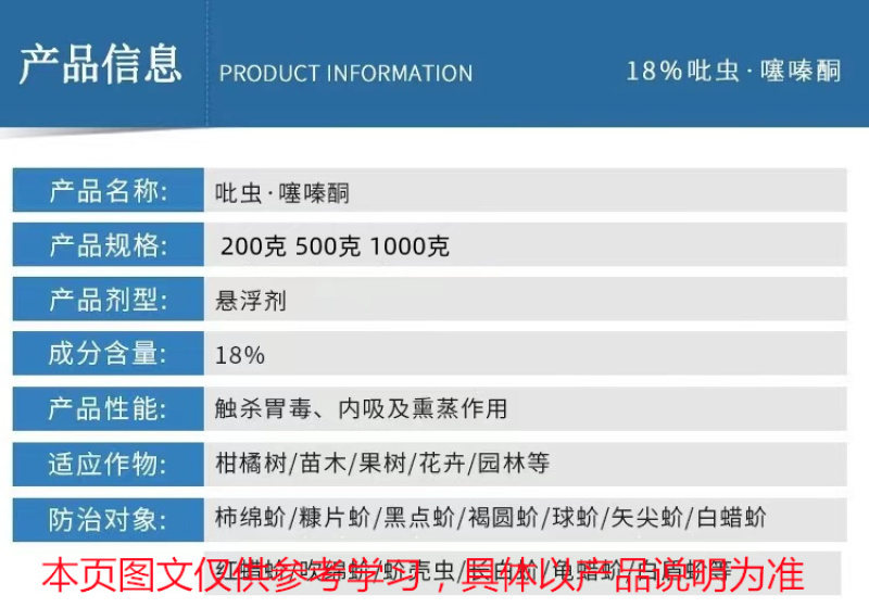 蚧壳虫专用药吡虫噻嗪酮介壳虫果树多肉花卉