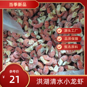 单冻虾尾无冰衣特级，新货出厂厂家直销