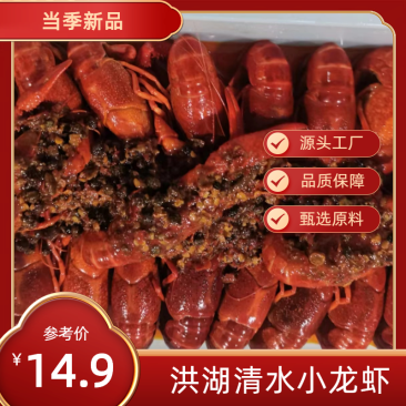 预制调味麻辣小龙虾，水产加工源头工厂